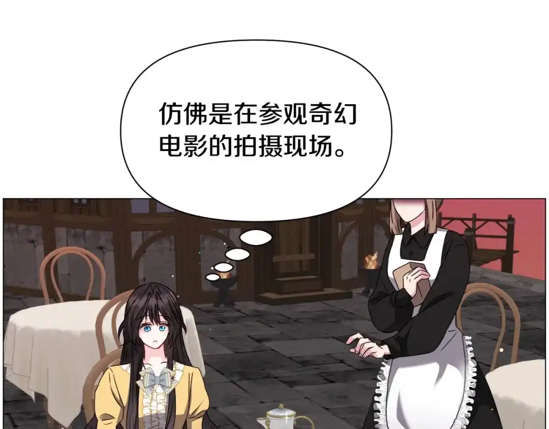 《被迫在乙女游戏里养鱼》第96话 隐藏故事 第5页