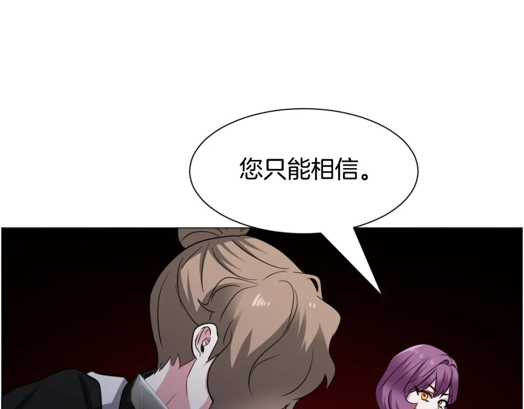 《被迫在乙女游戏里养鱼》第96话 隐藏故事 第59页