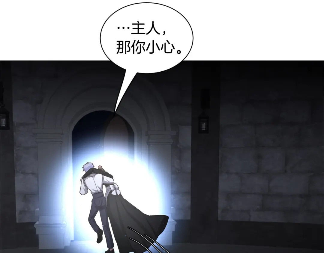 《被迫在乙女游戏里养鱼》第96话 隐藏故事 第109页