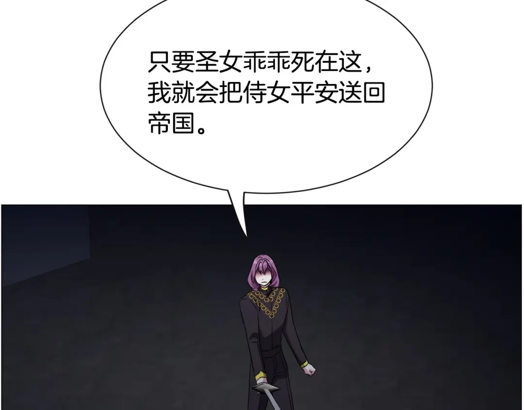 《被迫在乙女游戏里养鱼》第96话 隐藏故事 第56页