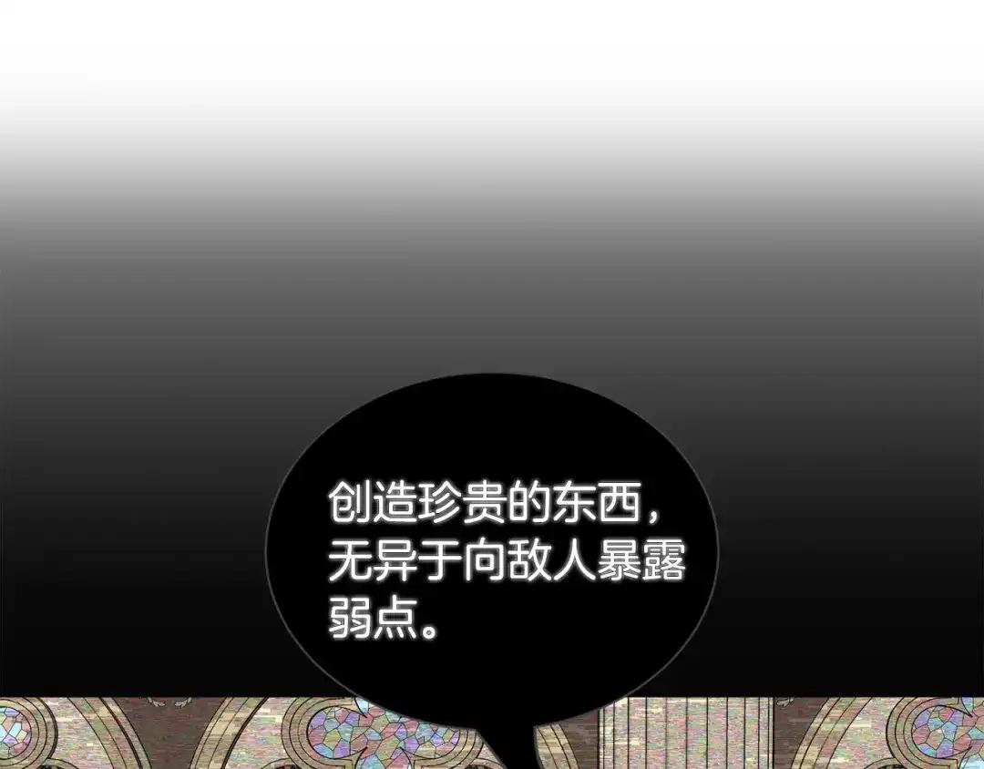 《被迫在乙女游戏里养鱼》第96话 隐藏故事 第64页