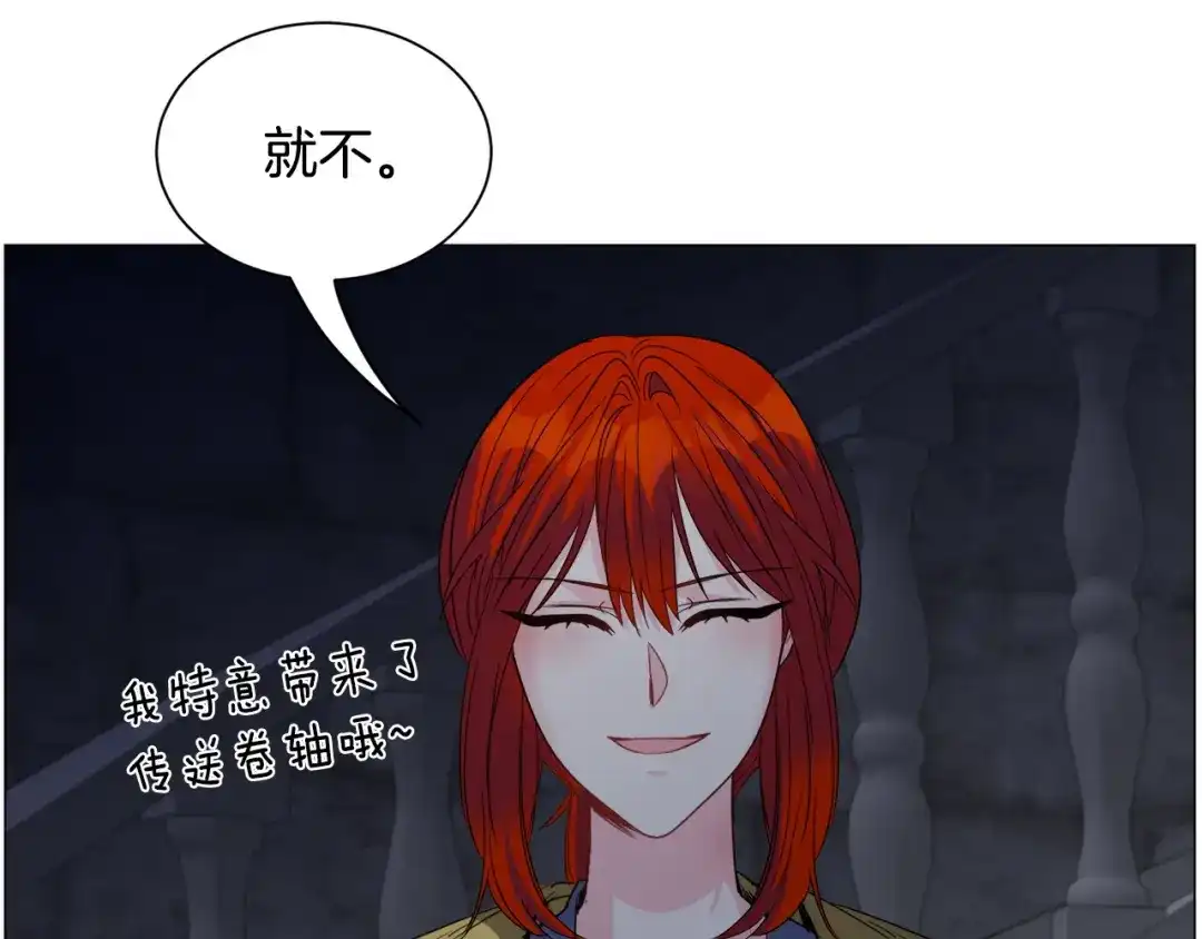 《被迫在乙女游戏里养鱼》第96话 隐藏故事 第132页