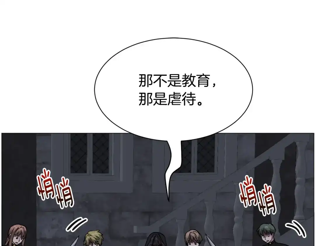 《被迫在乙女游戏里养鱼》第96话 隐藏故事 第74页