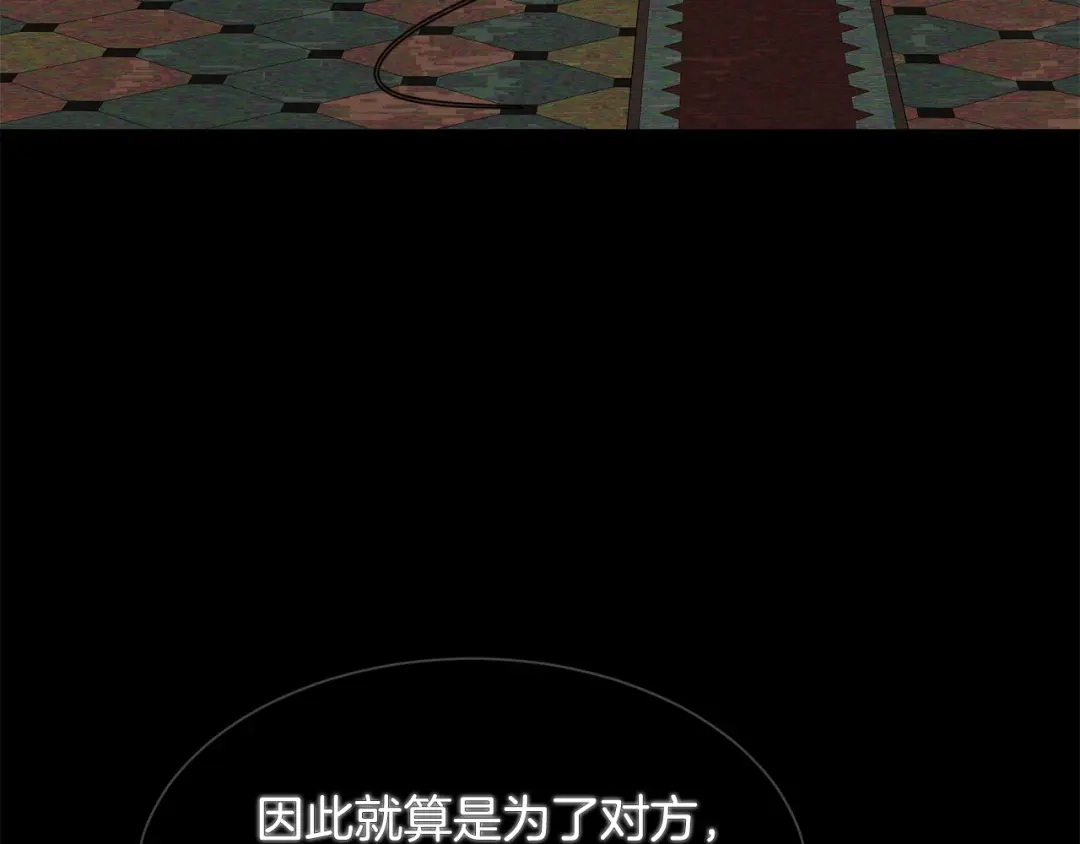 《被迫在乙女游戏里养鱼》第96话 隐藏故事 第66页