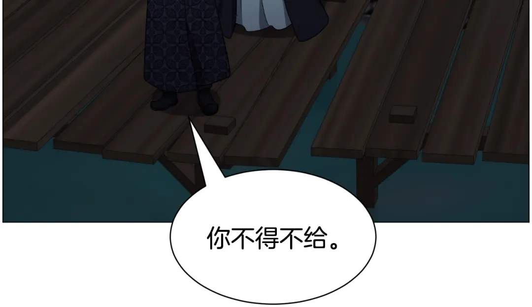 《被迫在乙女游戏里养鱼》第97话 拖延时间 第37页