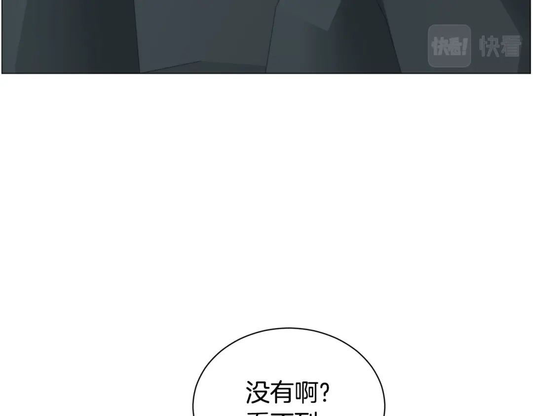 《被迫在乙女游戏里养鱼》第97话 拖延时间 第94页