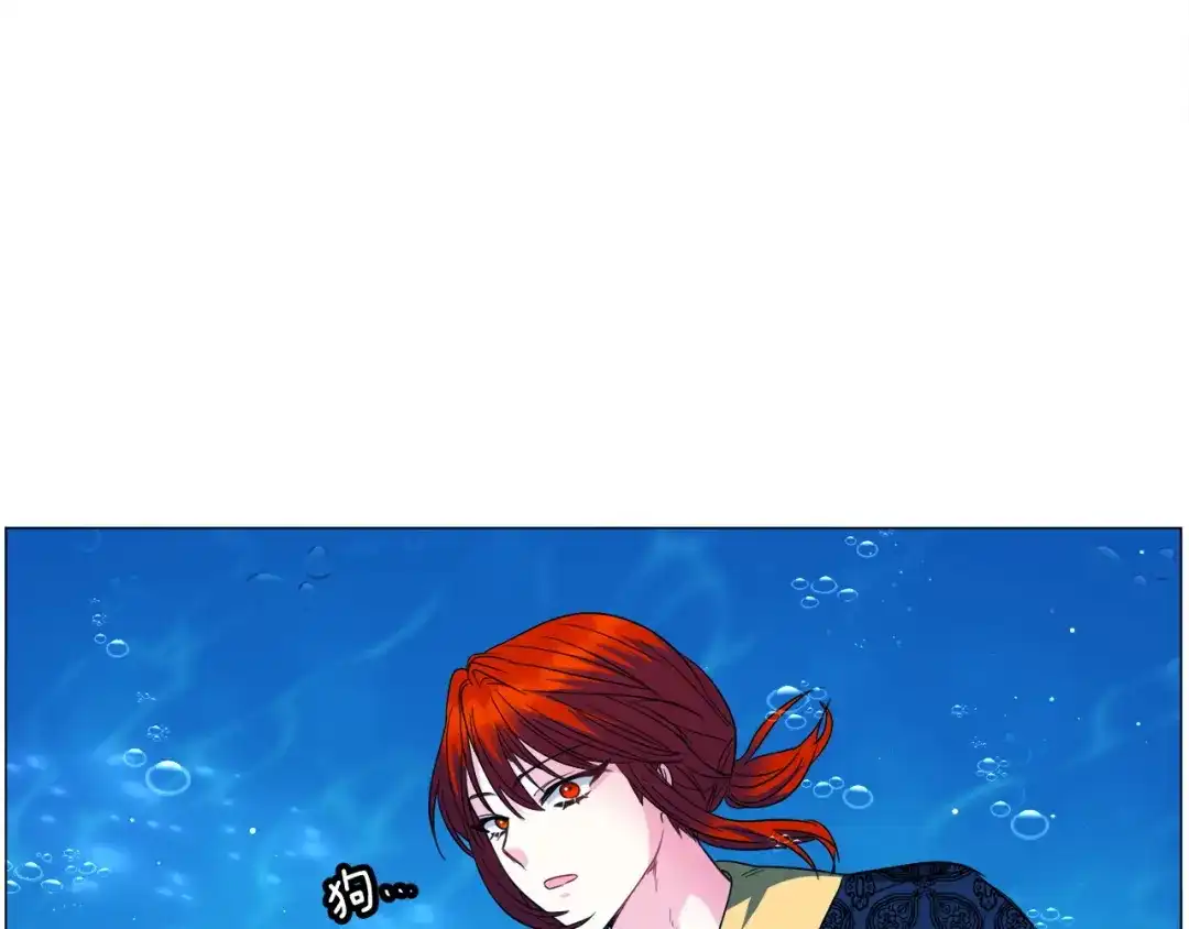 《被迫在乙女游戏里养鱼》第97话 拖延时间 第56页