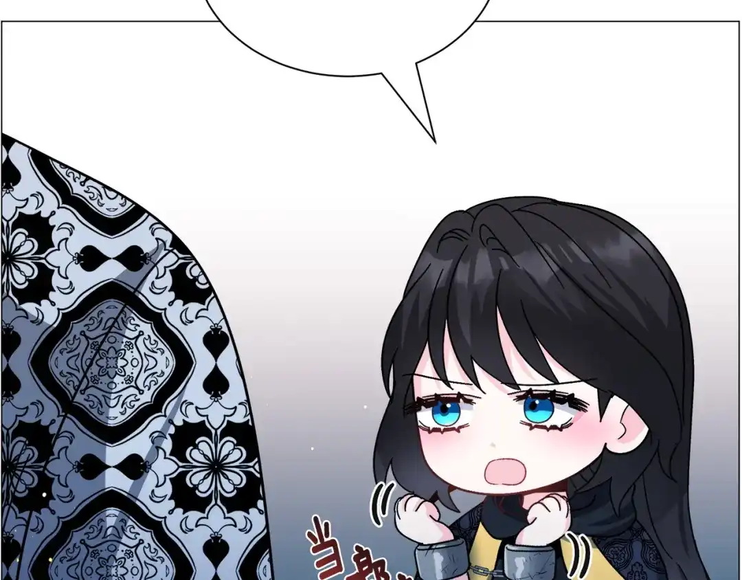 《被迫在乙女游戏里养鱼》第97话 拖延时间 第112页