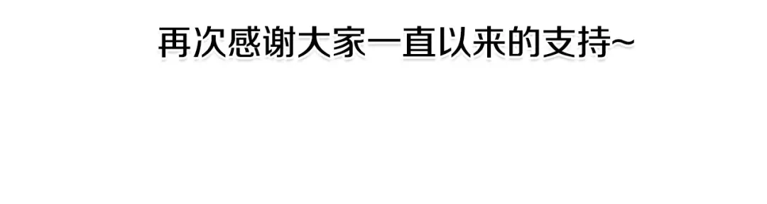 《被迫在乙女游戏里养鱼》第97话 拖延时间 第144页