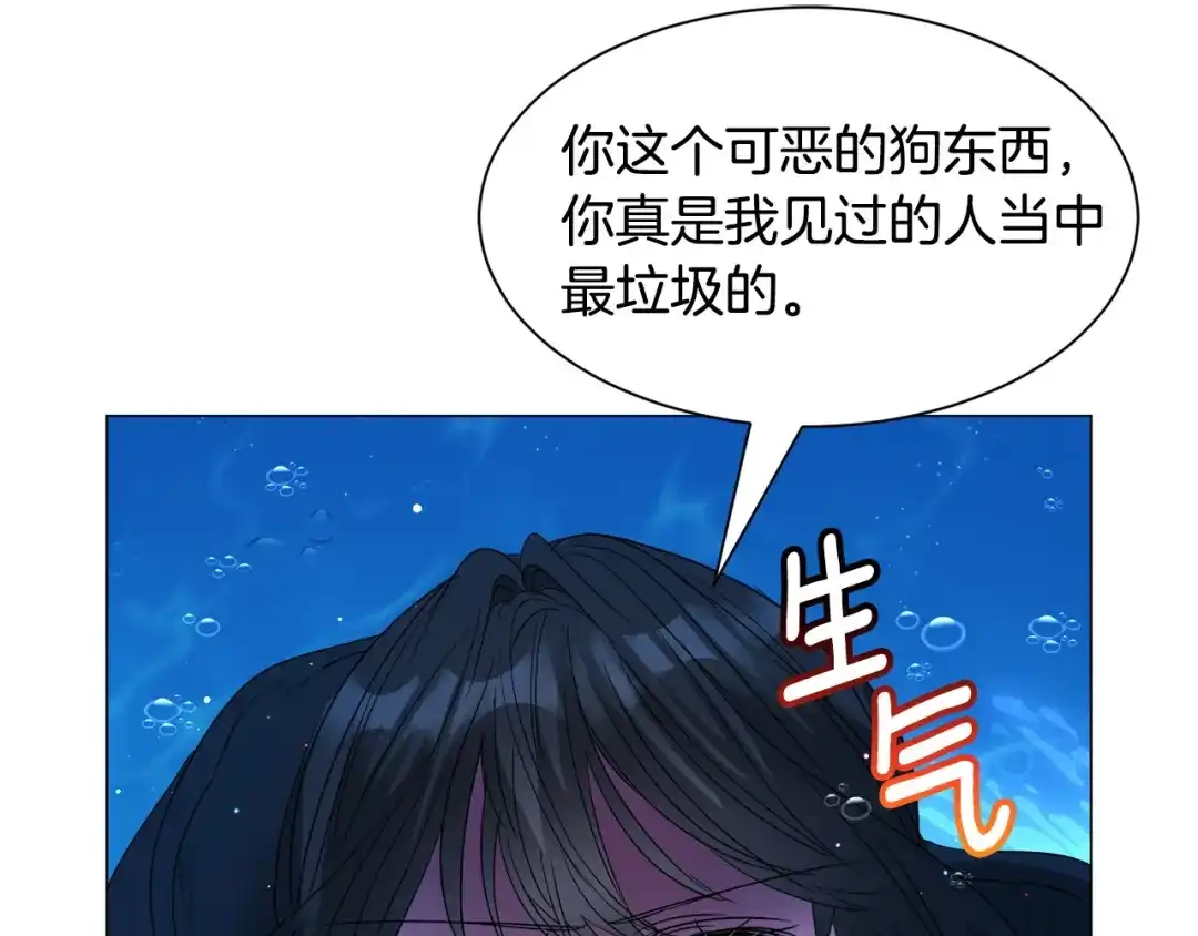 《被迫在乙女游戏里养鱼》第97话 拖延时间 第54页