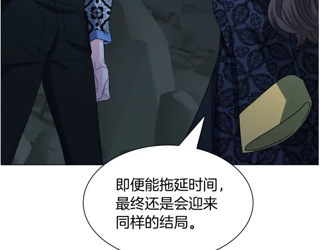 《被迫在乙女游戏里养鱼》第97话 拖延时间 第125页
