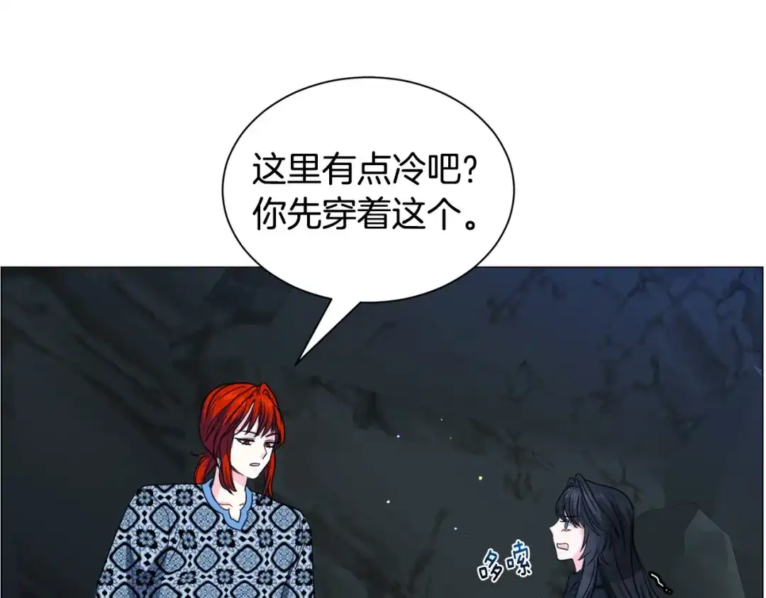 《被迫在乙女游戏里养鱼》第97话 拖延时间 第73页