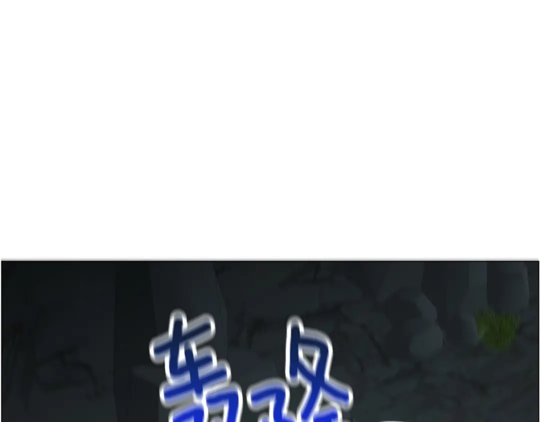 《被迫在乙女游戏里养鱼》第97话 拖延时间 第131页