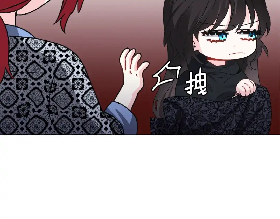《被迫在乙女游戏里养鱼》第97话 拖延时间 第81页