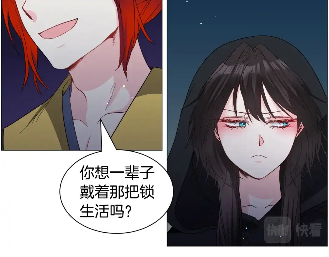 《被迫在乙女游戏里养鱼》第97话 拖延时间 第39页