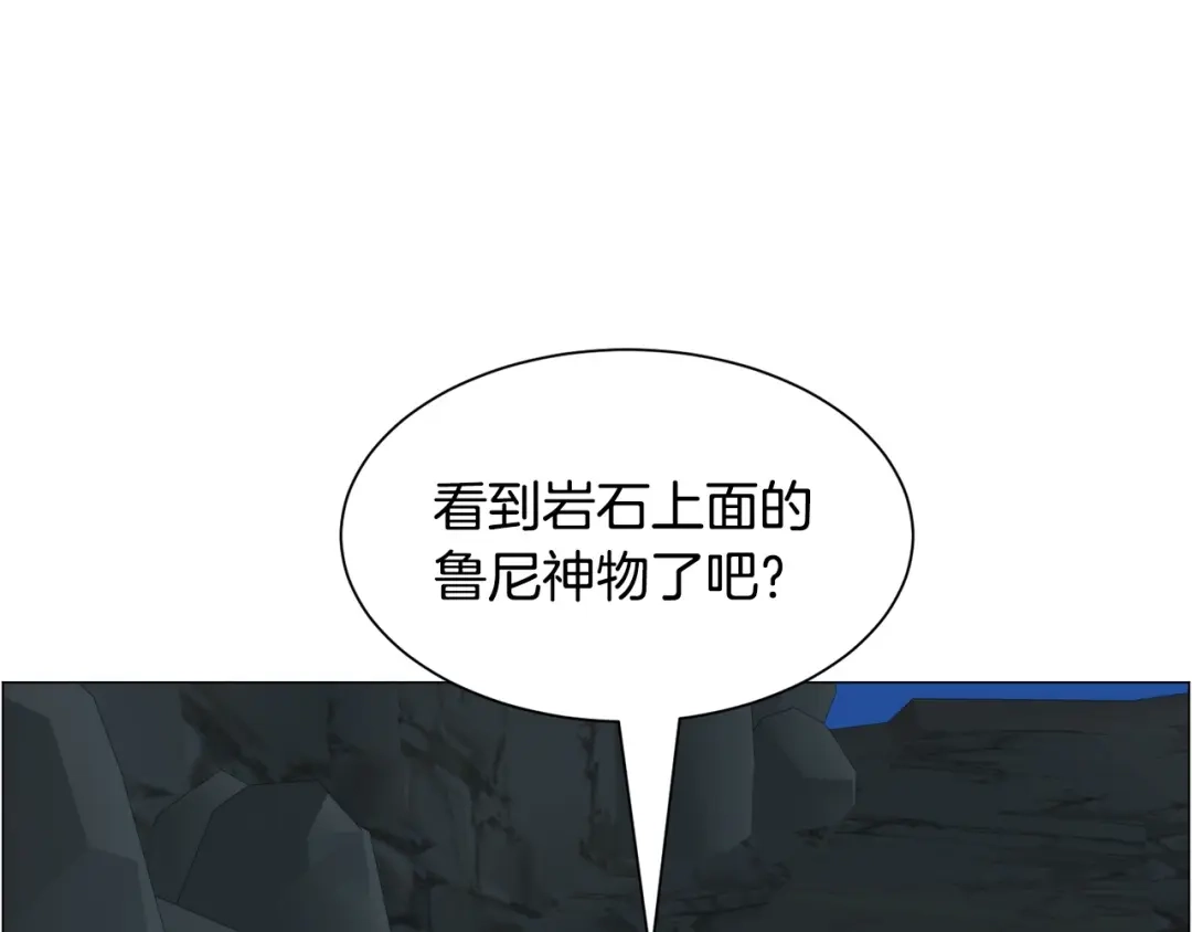 《被迫在乙女游戏里养鱼》第97话 拖延时间 第90页