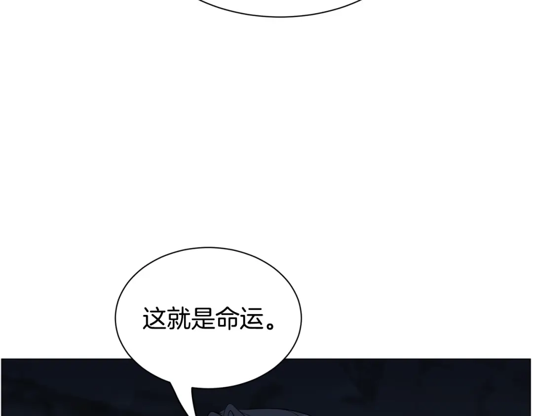 《被迫在乙女游戏里养鱼》第97话 拖延时间 第126页