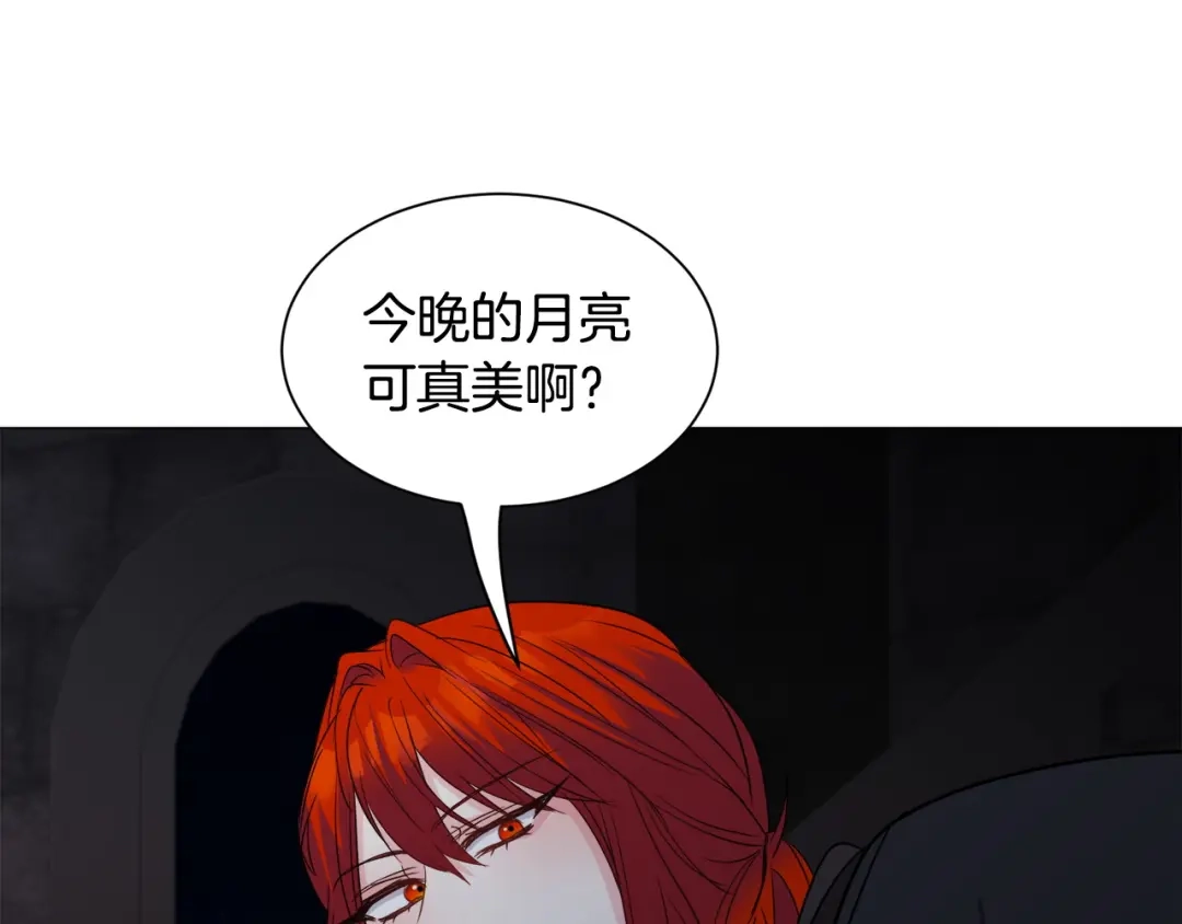 《被迫在乙女游戏里养鱼》第97话 拖延时间 第5页
