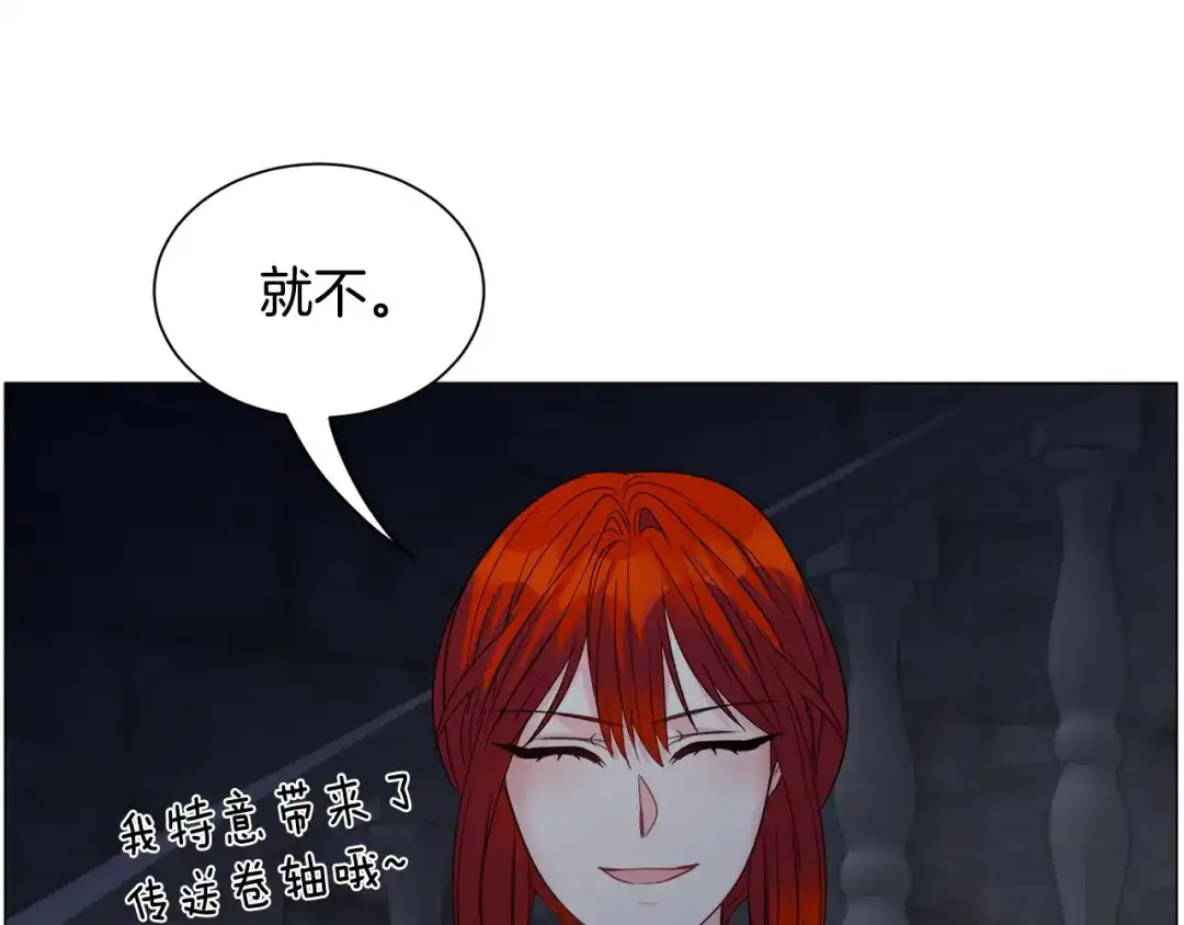 《被迫在乙女游戏里养鱼》第97话 拖延时间 第10页