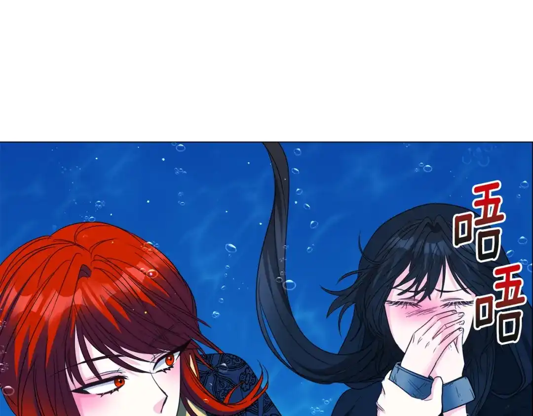 《被迫在乙女游戏里养鱼》第97话 拖延时间 第49页