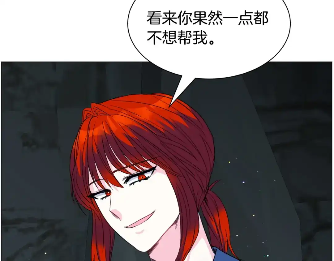 《被迫在乙女游戏里养鱼》第97话 拖延时间 第102页