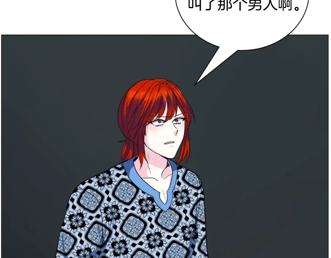 《被迫在乙女游戏里养鱼》第97话 拖延时间 第134页