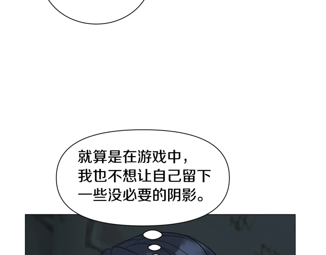 《被迫在乙女游戏里养鱼》第97话 拖延时间 第116页