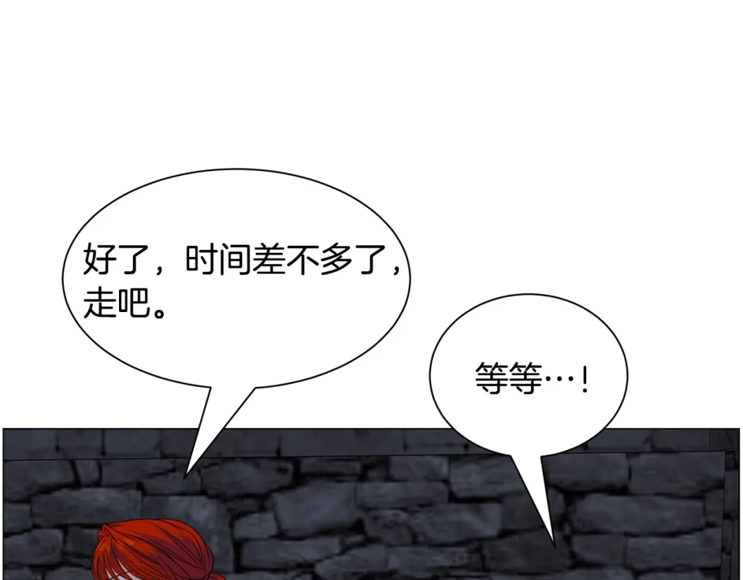《被迫在乙女游戏里养鱼》第97话 拖延时间 第43页