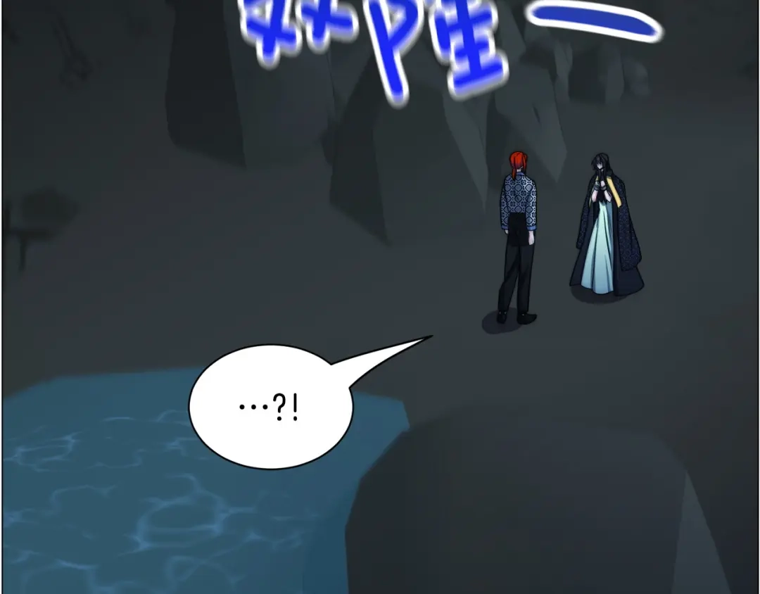 《被迫在乙女游戏里养鱼》第97话 拖延时间 第132页