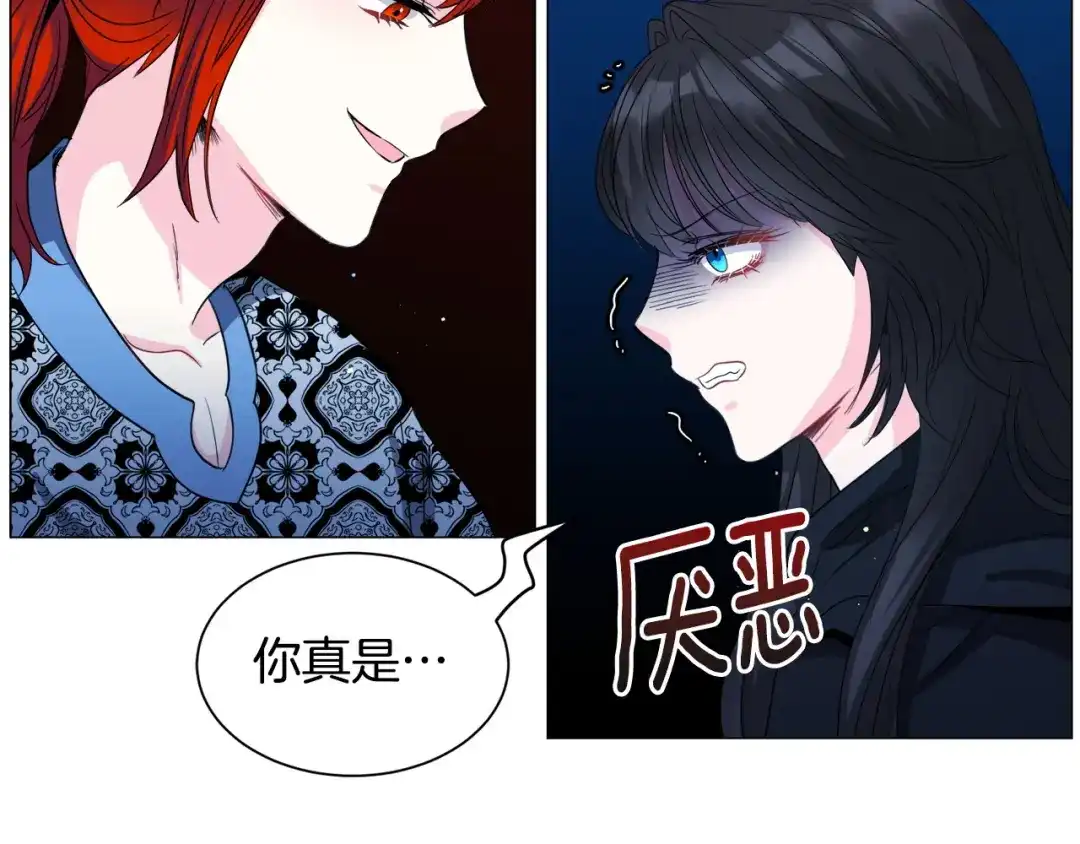 《被迫在乙女游戏里养鱼》第97话 拖延时间 第76页