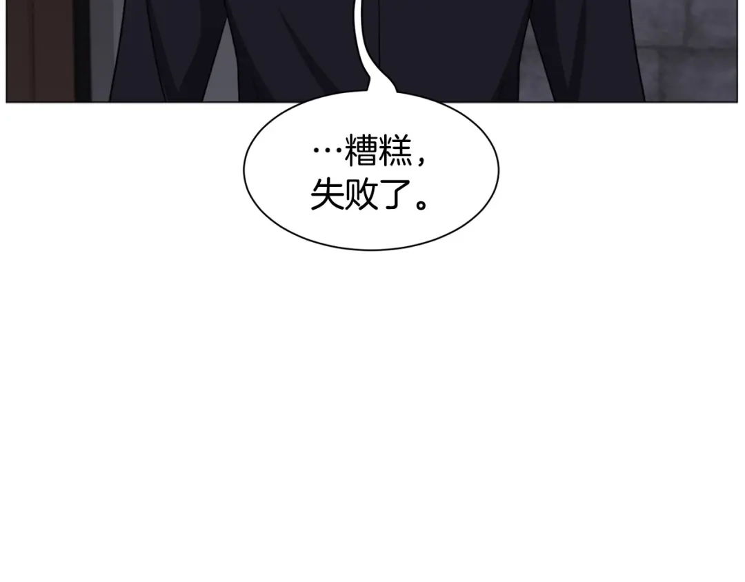 《被迫在乙女游戏里养鱼》第97话 拖延时间 第21页