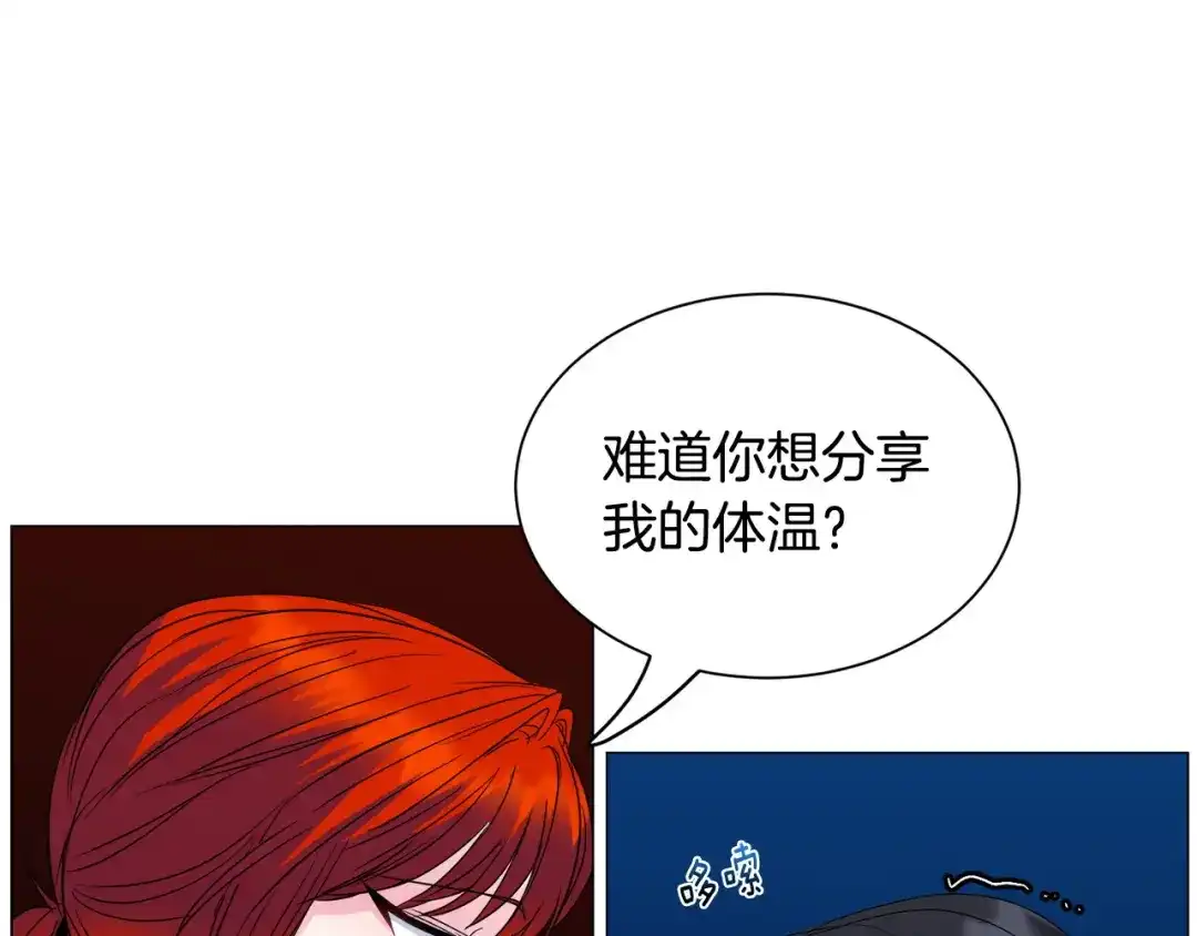 《被迫在乙女游戏里养鱼》第97话 拖延时间 第75页