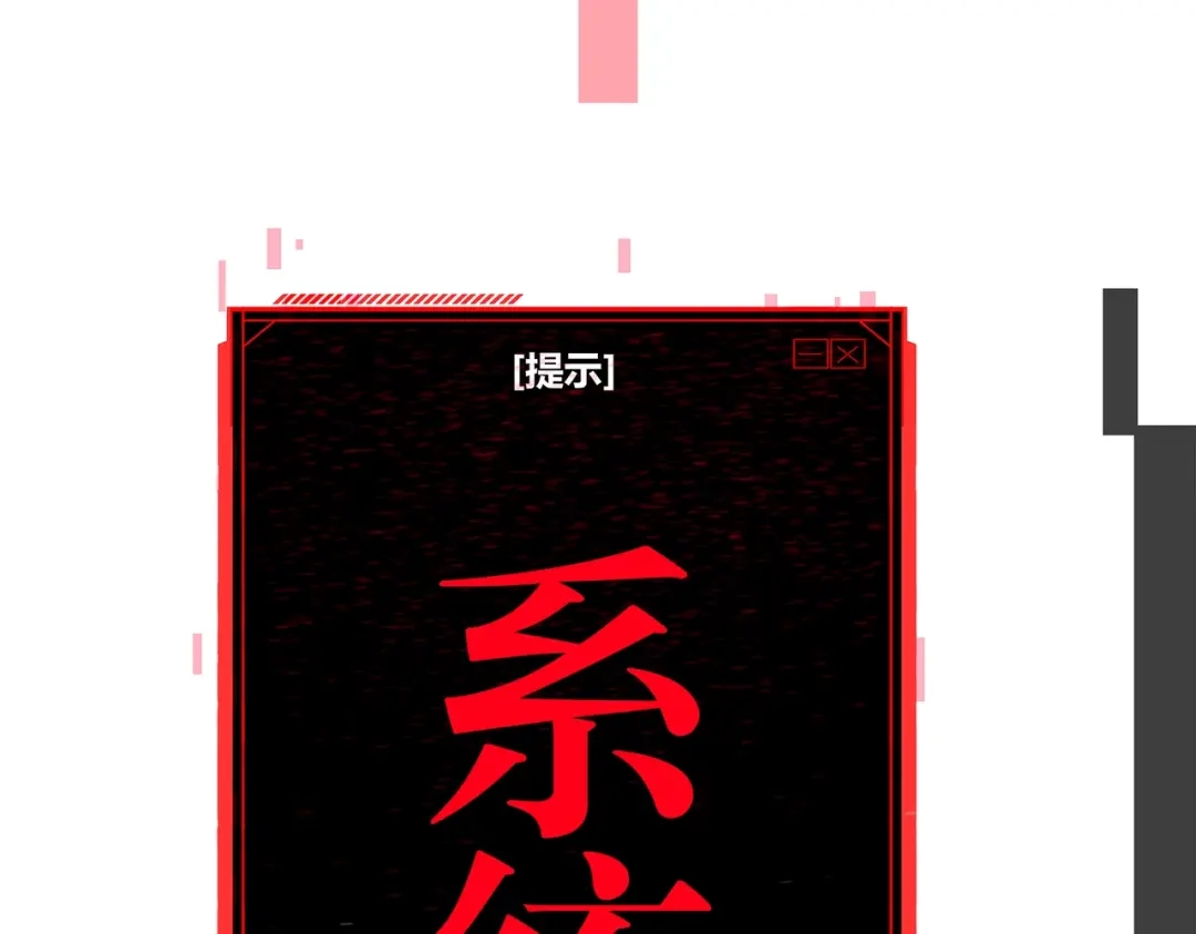 《被强制回归的巅峰玩家》第①话 从虚拟到现实 第195页