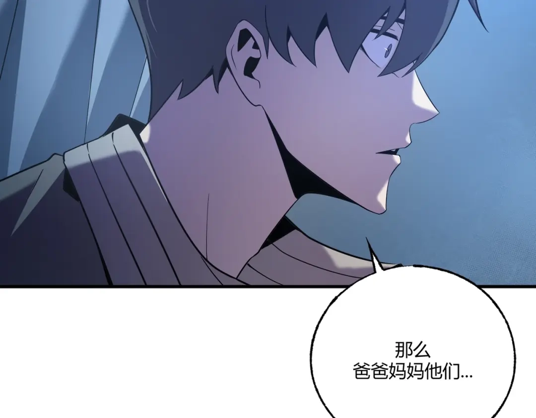 《被强制回归的巅峰玩家》第①话 从虚拟到现实 第209页