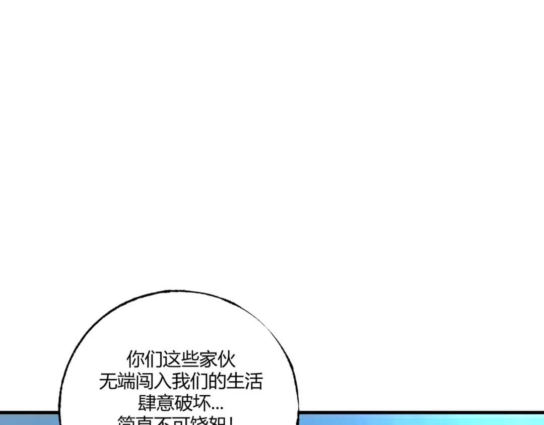 《被强制回归的巅峰玩家》第①话 从虚拟到现实 第235页