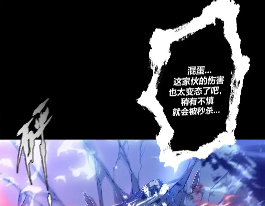 《被强制回归的巅峰玩家》第①话 从虚拟到现实 第56页