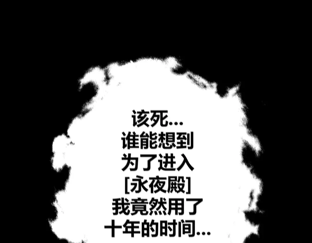 《被强制回归的巅峰玩家》第①话 从虚拟到现实 第6页