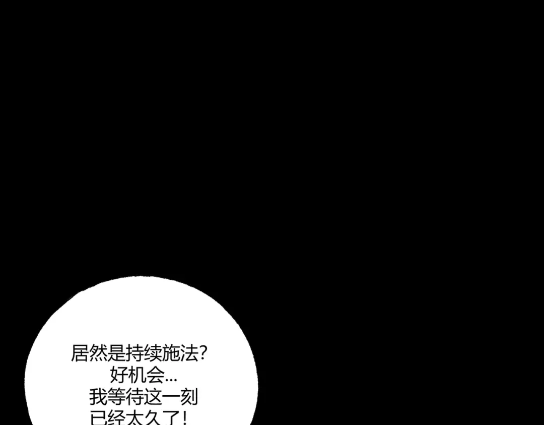 《被强制回归的巅峰玩家》第①话 从虚拟到现实 第67页
