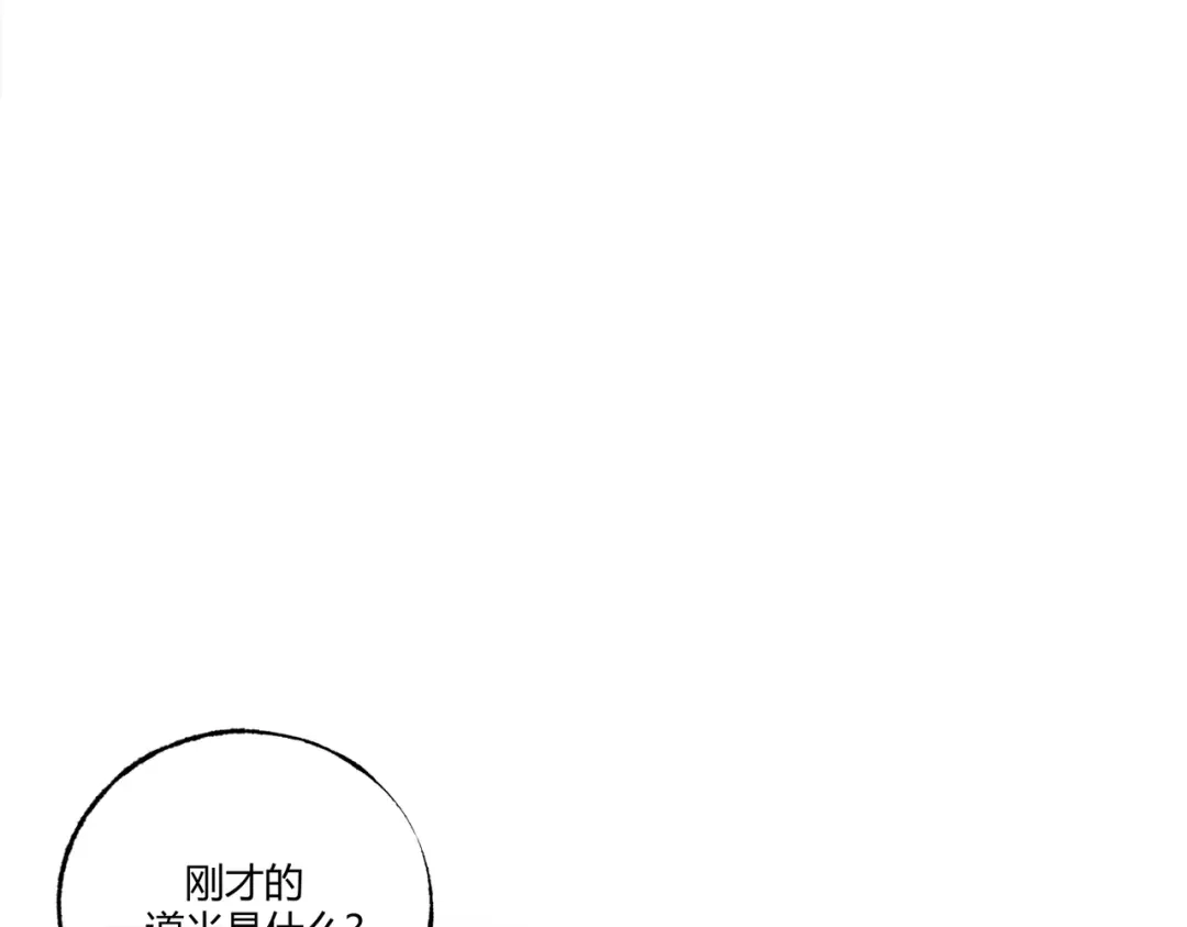 《被强制回归的巅峰玩家》第①话 从虚拟到现实 第109页