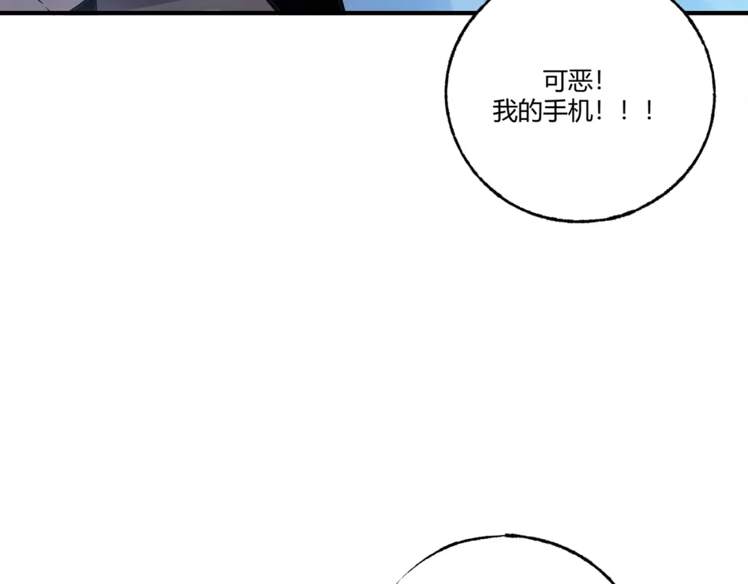 《被强制回归的巅峰玩家》第①话 从虚拟到现实 第227页