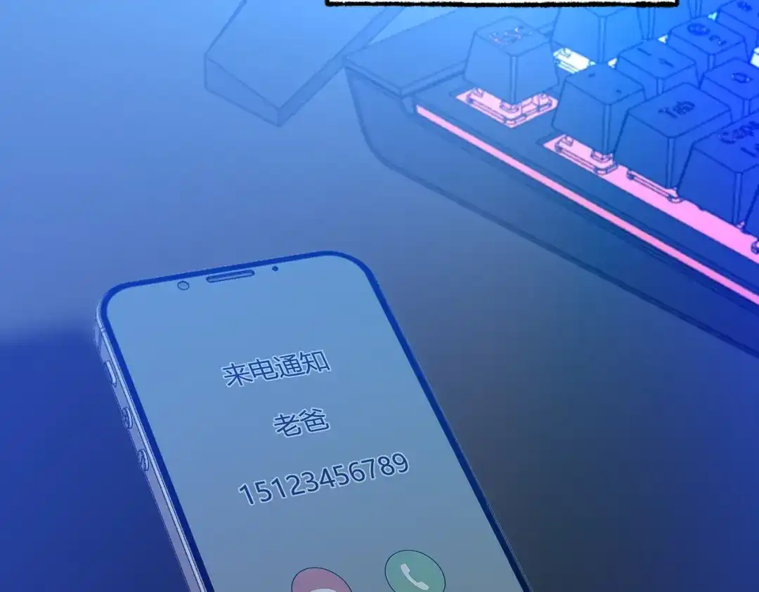 《被强制回归的巅峰玩家》第①话 从虚拟到现实 第211页