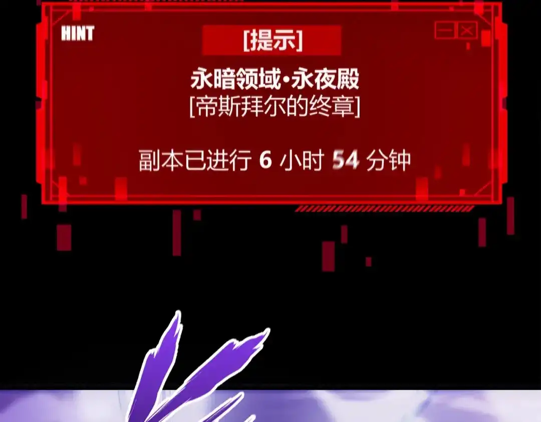 《被强制回归的巅峰玩家》第①话 从虚拟到现实 第8页