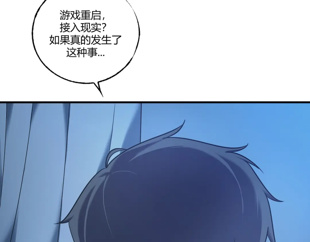 《被强制回归的巅峰玩家》第①话 从虚拟到现实 第208页