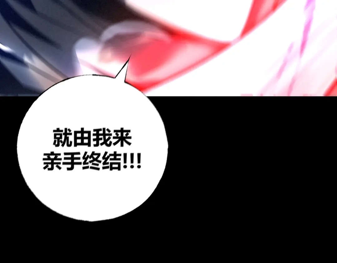 《被强制回归的巅峰玩家》第①话 从虚拟到现实 第82页
