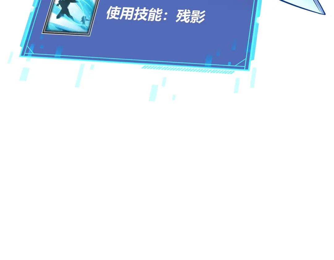 《被强制回归的巅峰玩家》第①话 从虚拟到现实 第239页
