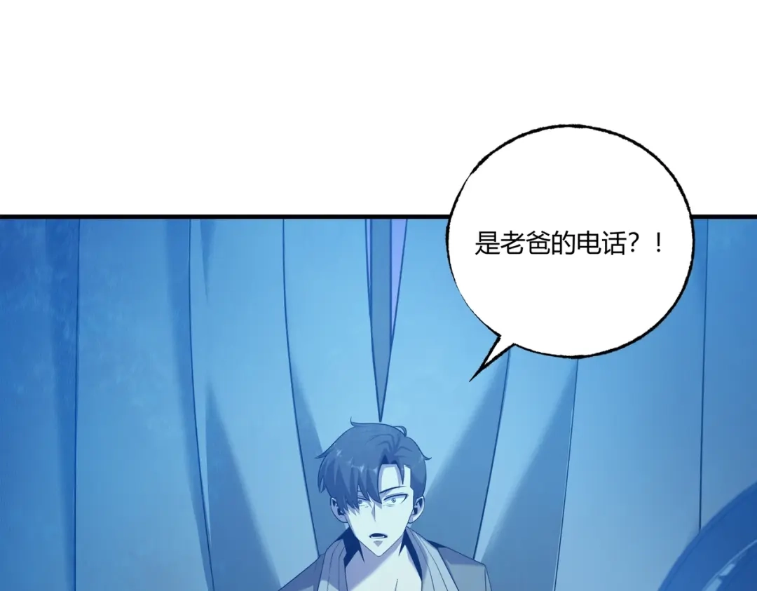 《被强制回归的巅峰玩家》第①话 从虚拟到现实 第213页