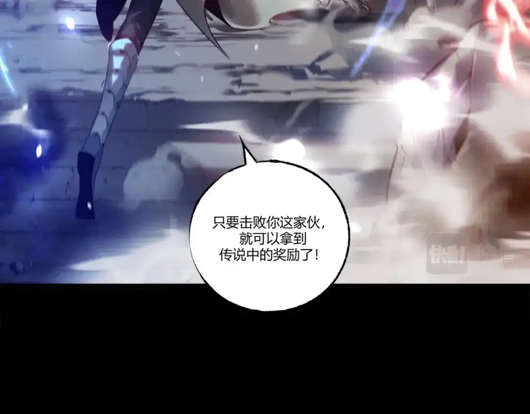 《被强制回归的巅峰玩家》第①话 从虚拟到现实 第14页