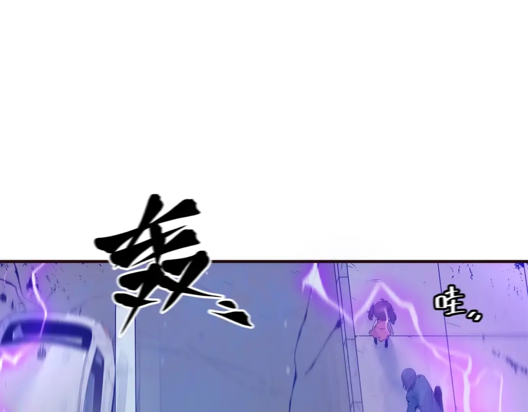 《被强制回归的巅峰玩家》第①话 从虚拟到现实 第131页