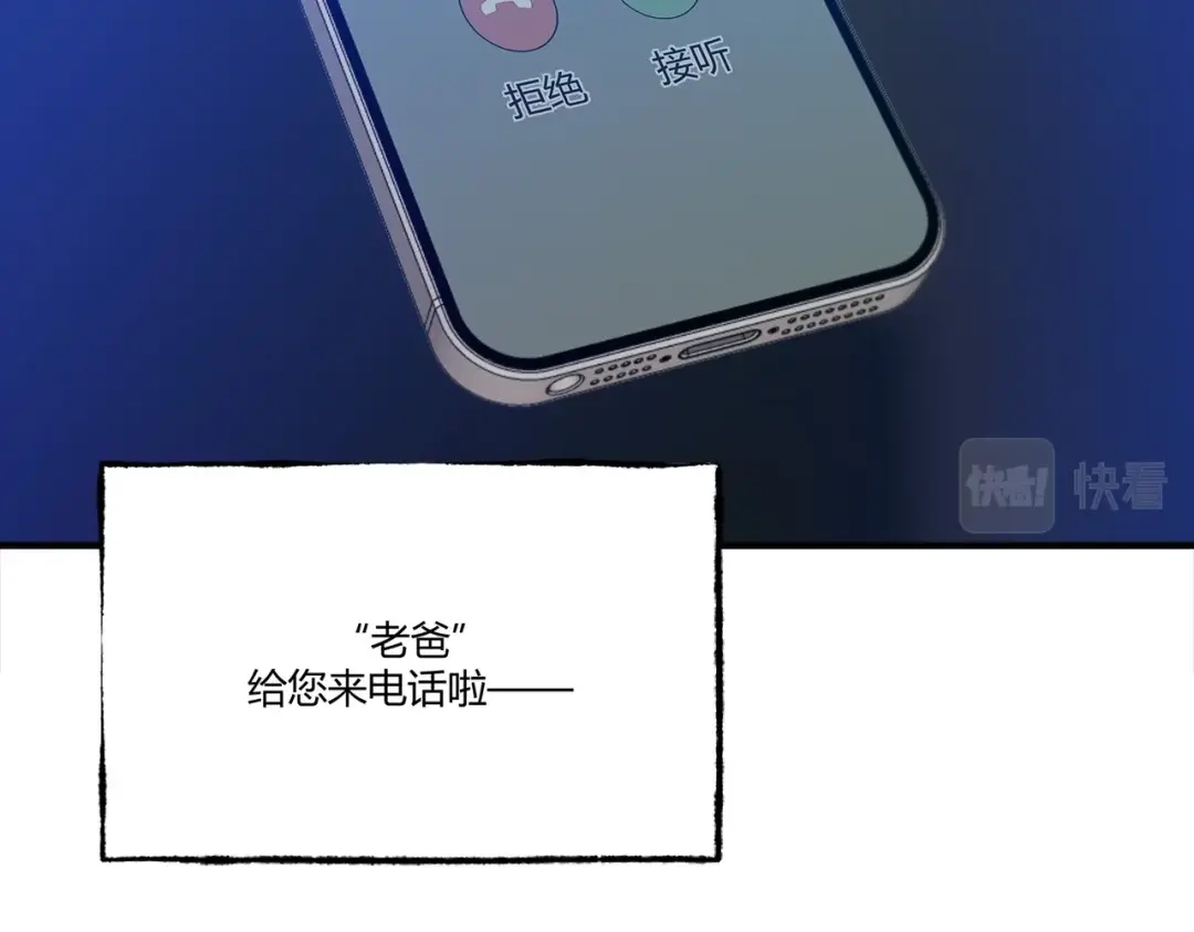 《被强制回归的巅峰玩家》第①话 从虚拟到现实 第212页