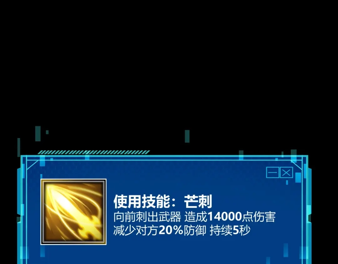 《被强制回归的巅峰玩家》第①话 从虚拟到现实 第22页